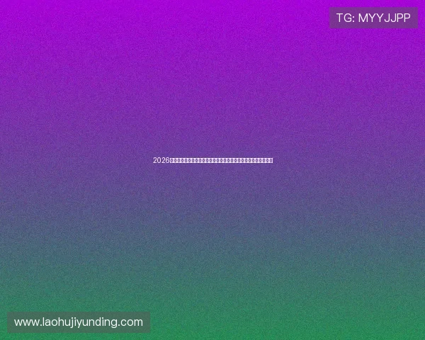 2026年世界杯主题老虎机单机版在线玩推荐让你在比赛中尽情放松娱乐